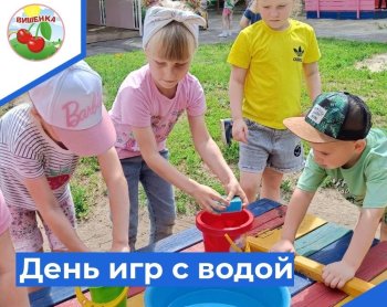 Игры и эксперименты с водой