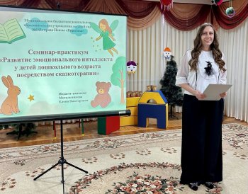 Семинар для педагогов-психологов