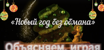Осторожно! Мошенники!