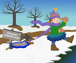 Безопасность на водоемах в осенне-зимний период